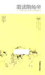 重读隋炀帝 中国帝王史上极具才华的诗歌向导