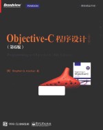 OBJECTIVE-C程序设计 第6版 英文版
