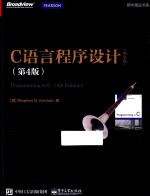 C语言程序设计 第4版 英文版