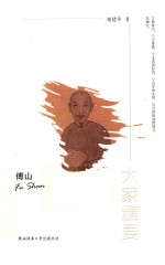 傅山