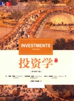 华章教材经典译丛 投资学 原书第10版