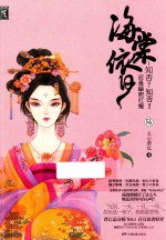 海棠依旧 知否?知否?应是绿肥红瘦 6