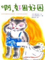 啊,好困好困