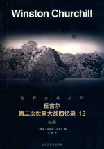 铁幕