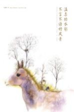 温柔的水彩 不言不语好风景