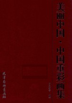 速写基础教程