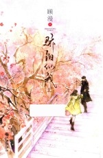 骄阳似我 上 新版