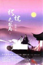 玲珑无双局 1