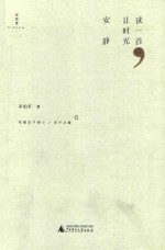 读一首诗,让时光安静