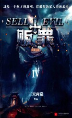 贩罪 4