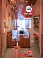 世界门店橱窗设计 3 主题篇