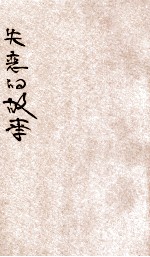 失恋的故事
