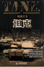 陆战之王