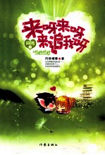 网游之来呀来呀,来追我呀
