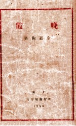 晚霞