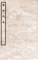 旧五代史 梁书 本纪 1