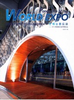 世博全景实录 2012韩国丽水世界博览会