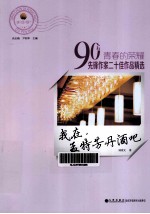 我在,孟特芳丹酒吧