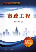 市政工程