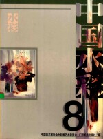 中国水彩 8