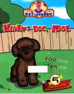 KEVIN’S DOG，IDOL 5