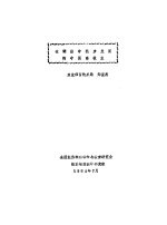 我国农业问题资料 在调整中稳步发展的中国畜牧业