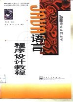 JAVA语言程序设计教程