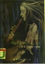 现代女性的心结 事业、感情、婚姻