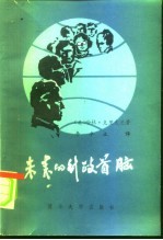 未来的行政首脑