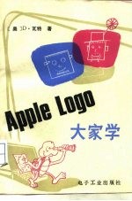 APPLE LOGO大家学