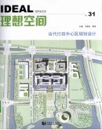当代行政中心区规划设计