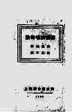 辩证法唯物论