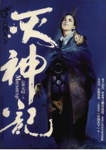 灭神记 3 云扬天下