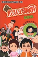 娱乐双响炮 武侠迷