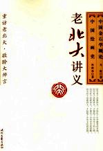 中国金石学概论 中国绘画史