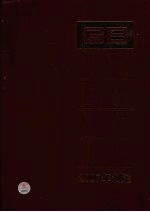 中国国家标准汇编 366 GB 21240-21276 2007年制定