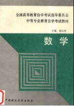 数学