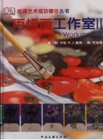 丙烯画工作室 2