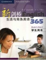 新剑桥生活与商务英语365 2 学生用书