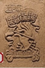 中国少数民族文学经典文库 1949-1999 散文·报告文学卷 上