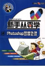 Photoshop图像处理