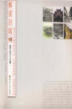 解读旧城 重庆大学城市规划专业“旧城有机更新”课程教学实践