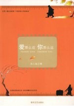 爱那么近,你那么远