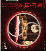 健康家居：客厅风水