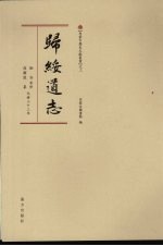 归绥道志 下