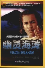 幽灵海滩