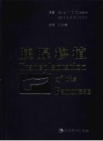 胰腺移植