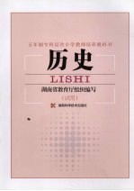 历史 试用