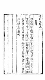 辽州志 第1卷