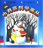 在冬天里……